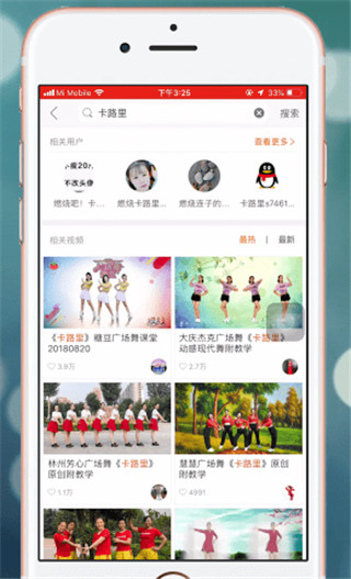 糖豆广场舞官方最新版v8.2.7 官方版