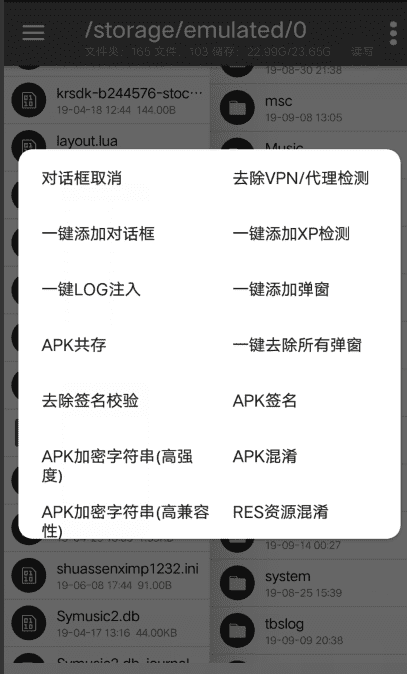 NP管理器吾爱新版v3.0.99中文最新版