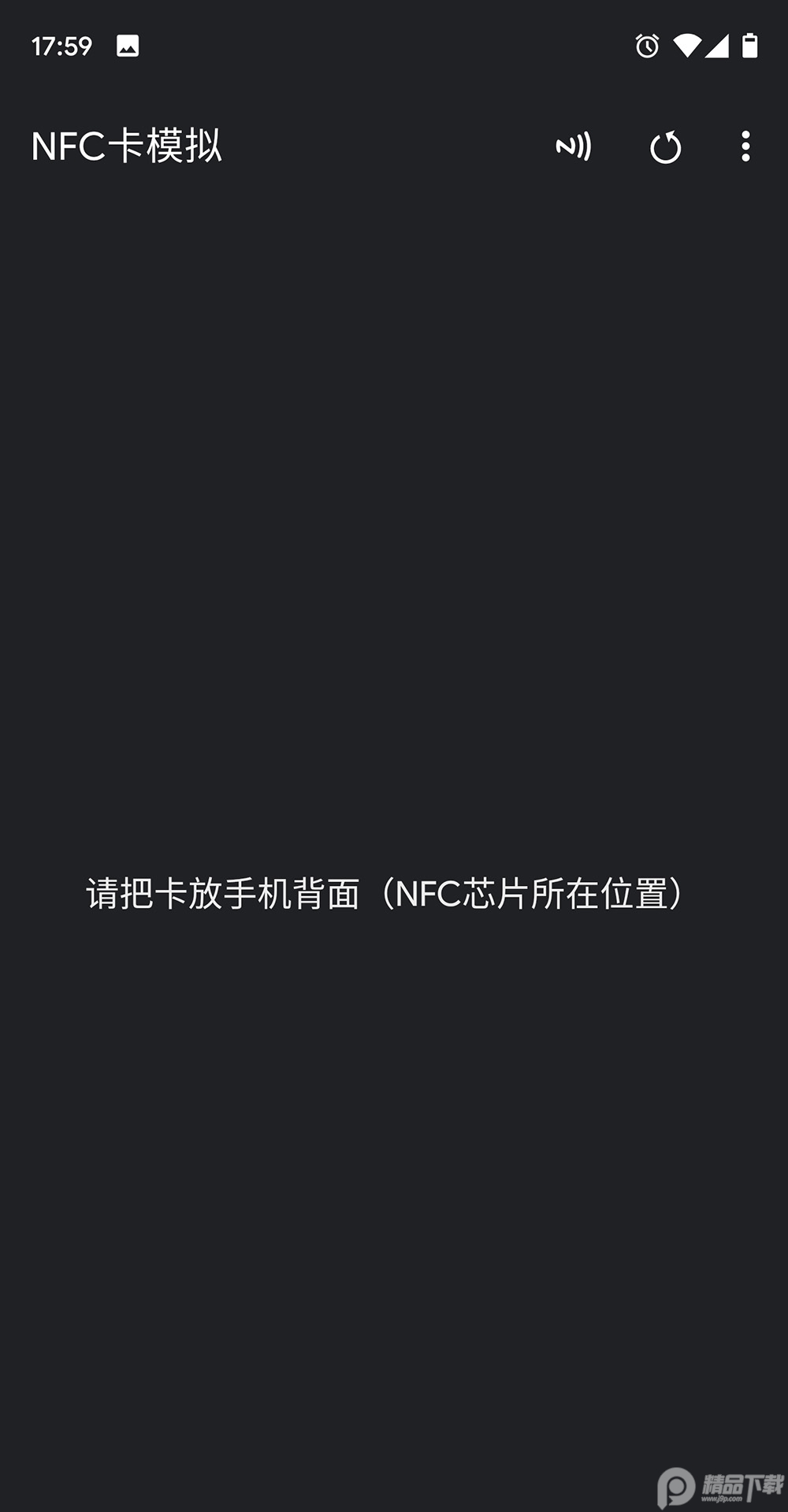 NFC卡模拟软件最新版v9.1.0 安卓版