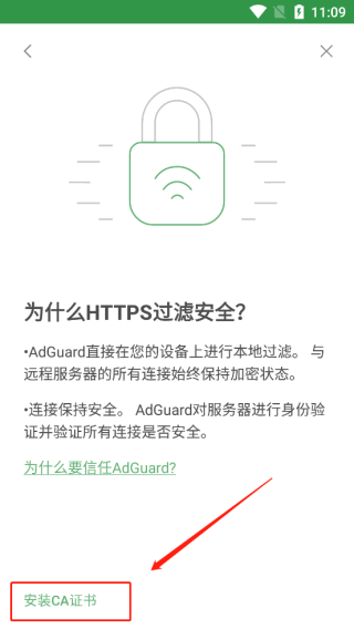 adguard安卓中文版最新版v4.4.140高级免费版