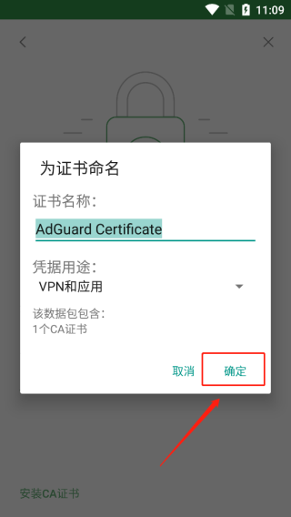 adguard安卓中文版最新版v4.4.140高级免费版