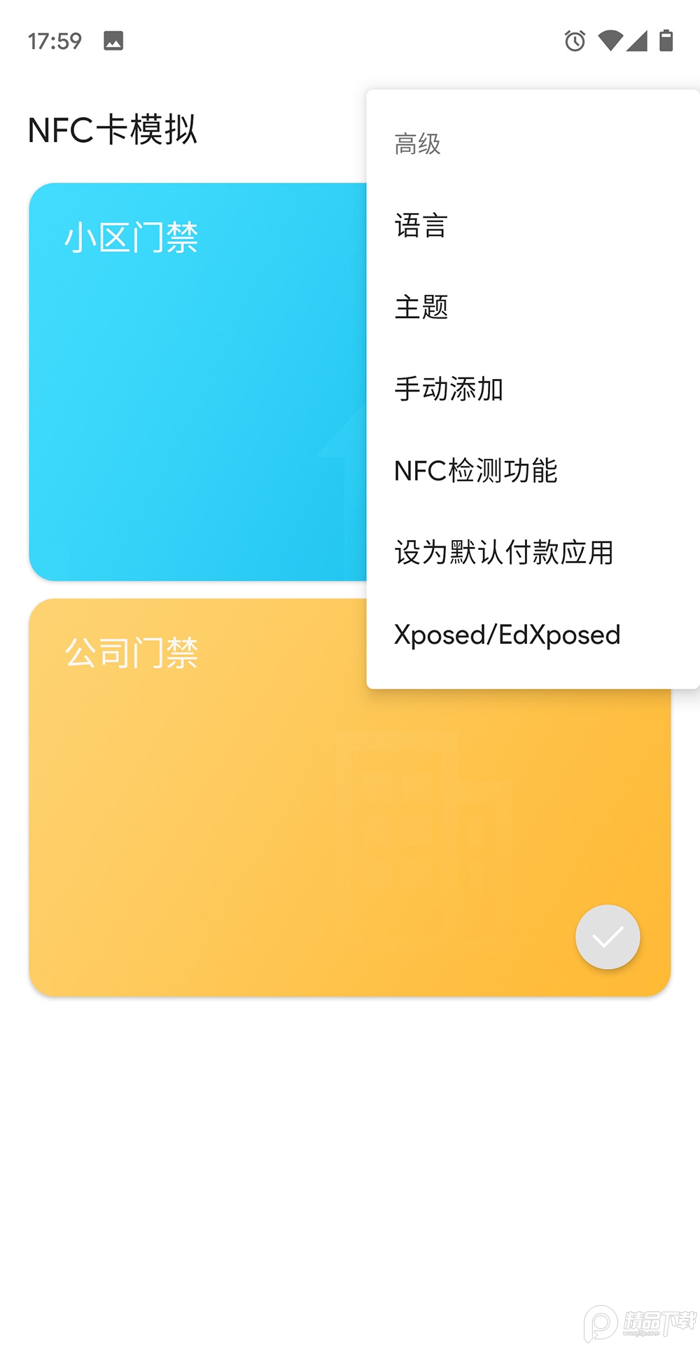 NFC卡模拟软件最新版v9.1.0 安卓版